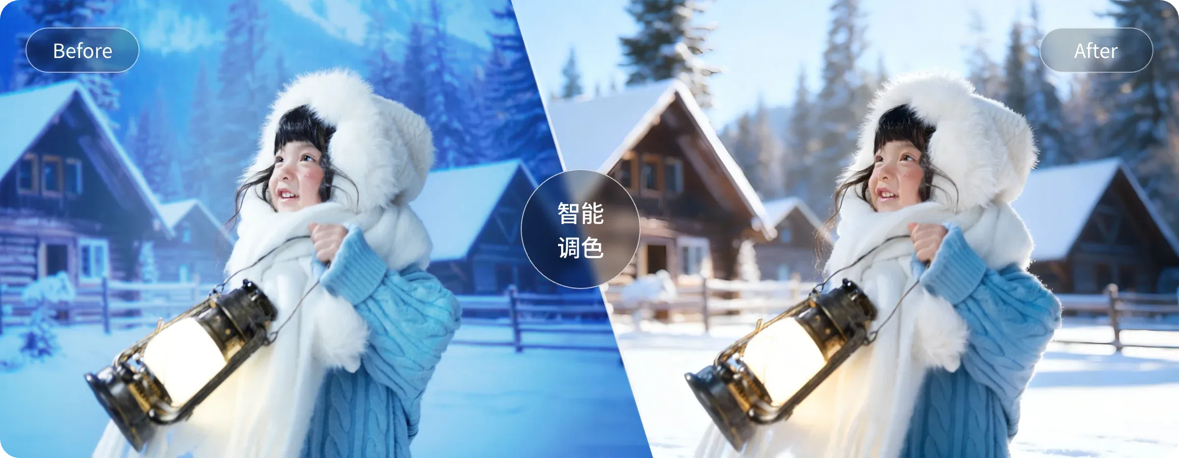 智能调色和光影重绘